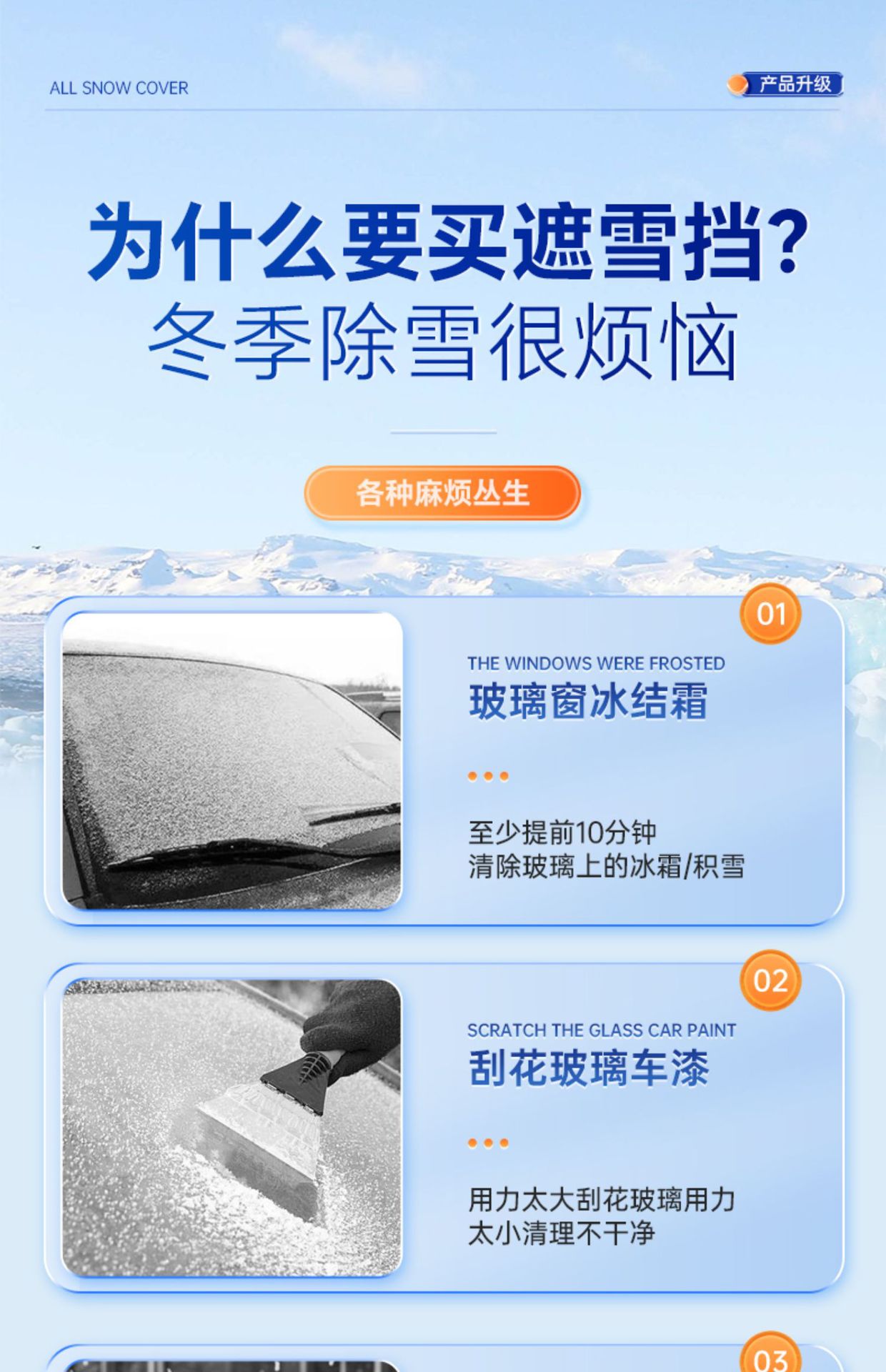 Car snow shield front windshield frost-proof snow-proof anti-freezing cover winter season universal window thickened half car cover