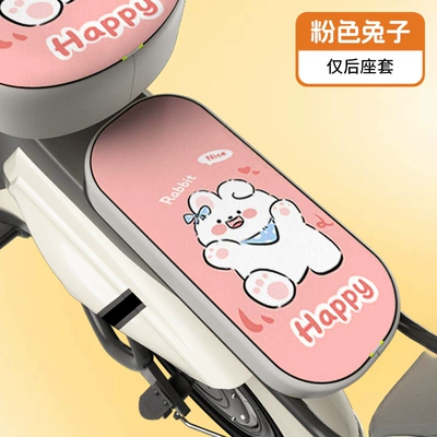New Sun Protection Waterproof Heat Insulation | Electric car cushion - back-seat-pink-bunny