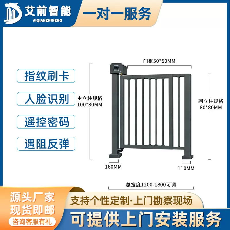AQ刷卡栅栏小门电动自动门禁人脸识别道闸系统小区物业人行通道门