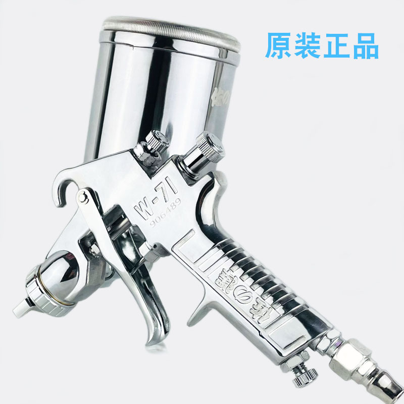 原装佐泽W71/77油漆喷枪汽车钣金喷漆上壶101喷漆枪家具面漆喷枪