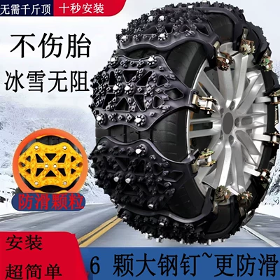 Tire snow chain, Anti-Skid Chains Thickeneded Beef Tendon