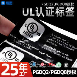 PGDQ2消银龙pet认证耐晒耐温UL标签 PGDQ8不干胶贴纸定制