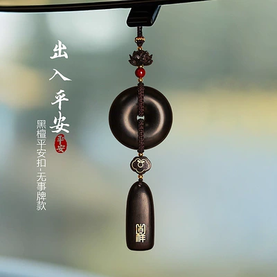 Car Pendant Made of Red Sandalwood, Featuring a Safety Charm and a Peace Sign, High-End Car Rearview Mirror Decoration for Men and Women, New Model for the Car Interior (Car hanging) - ebony-thickened-safety-buckle-no-problem-brand-car-hanging-exquisite-gift-box