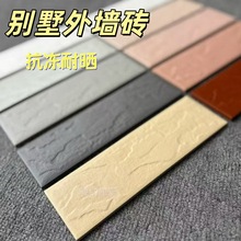 60X200三色通体条砖凹凸风沙面别墅外墙瓷砖墙面砖自建房小区工程