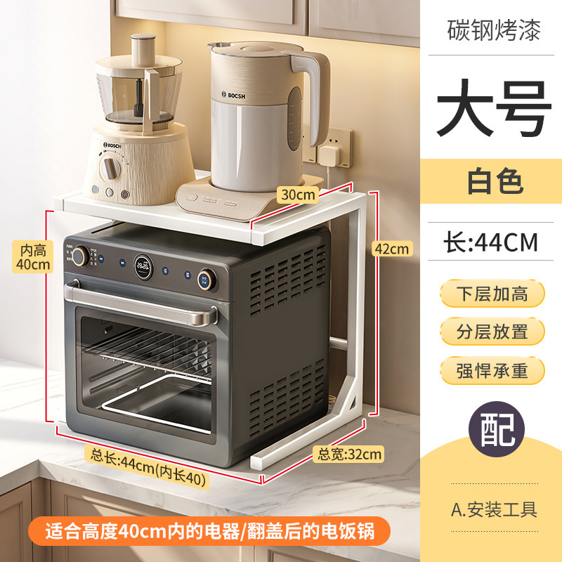 炊飯器棚収納ラックキッチンカウンタートップ家庭用多機能層状エアフライヤー電気収納ラック|undefined