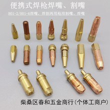 2L��yʽ��������H01-2�������Һ���⺸��С�͸���ø������