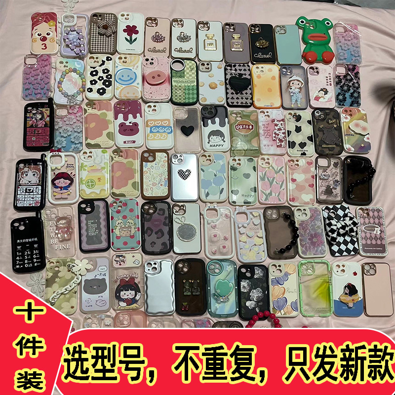 Ten Lucky Bags Suitable for iPhone 17 Phone Cases, 14 Street Vendor Couple Models, 15 Pro Max Apple 13 Wholesale Shockproof
