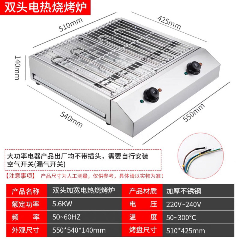 Horno eléctrico sin humo comercial Black King Kong horno Zhengxin pollo asado tofu aleta de pollo asado arroz asado pescado ostra asado máquina de toaster