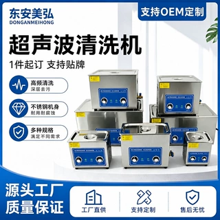工业超声波清洗机实验室小型金属件刀具钟表维修清洗机定制贴牌
