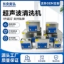 定制工业超声波刀具清洗机