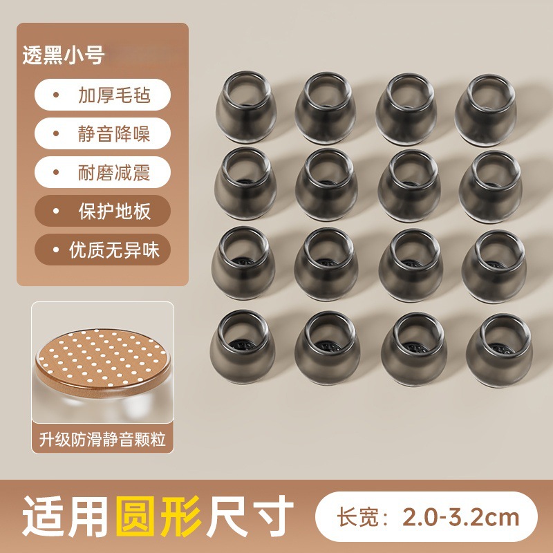 silla silenciosa cubierta de pie taburete de pie cojín antideslizante resistente al desgaste almohadilla de mesa silla mesa almohadilla de pierna silla de comedor cubierta protectora de pie de mesa