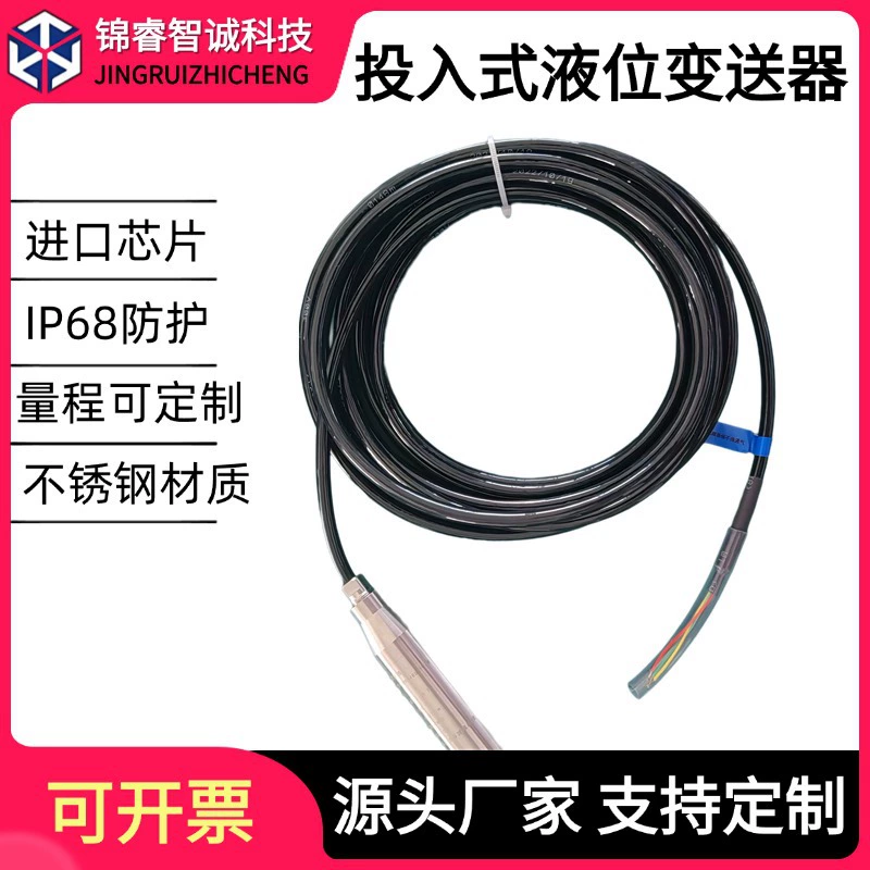 Входной датчик уровня воды контроль уровня воды Датчик уровня статического давления датчик уровня жидкости 485