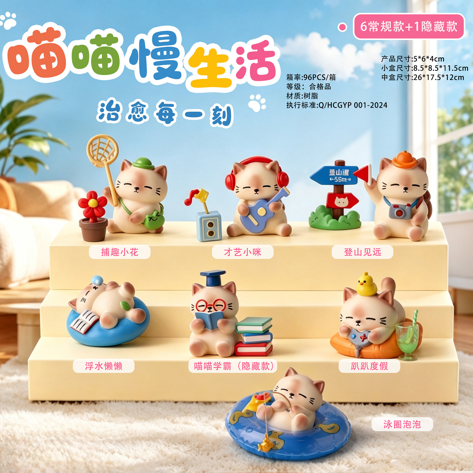New Creative Figurines Meow Meow Slow Life Blind Box Desktop Ornaments Trendy Toys Birthday Gifts Wholesale