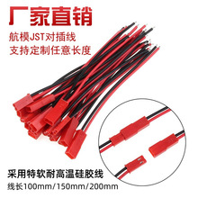 JST�B�Ӿ��t��2P��ģ늳��B�Ӿ� LED����ĸ���^SYP-2.54mm���^��