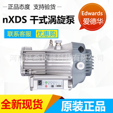 Edwards۵AunXDS6i 10i 15iVxձÌҙCе