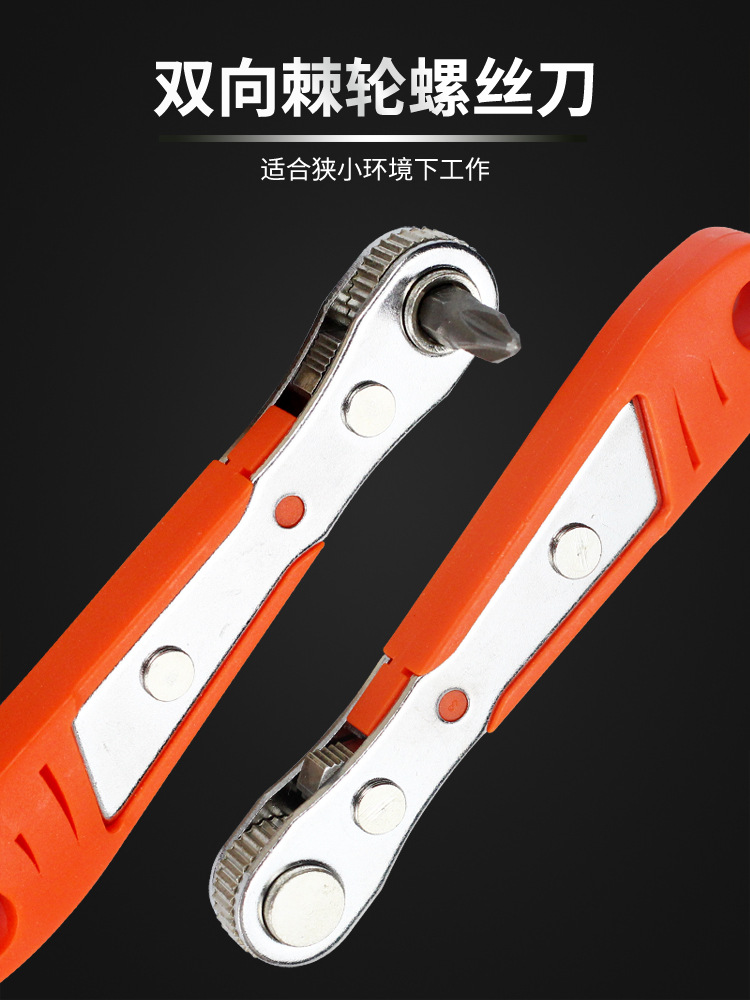 正反转棘轮螺丝刀直角拐弯器弯头磁性扳手组套十字一字短批头套装