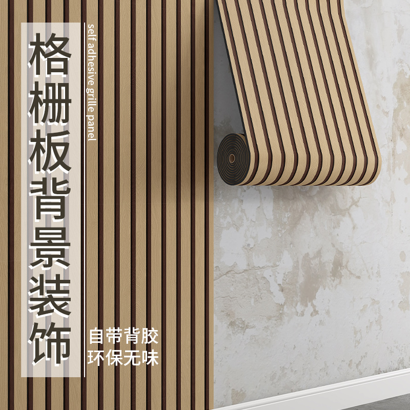 Three-Dimensional Grille Tv Background Wall Rental House Decoration Renovation Living Room Bedroom Self-Adhesive Wall Sticker Waterproof and Moisture-Proof Wallpaper