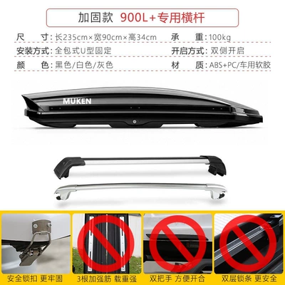 Capacity SUV Roof Box, Roof box - no-need-to-drill-holes-reinforced-version-900l-high-speed-crossbar