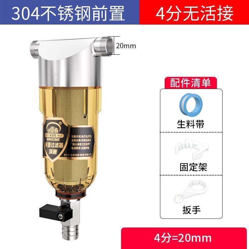 Фильтр магистральный Innovator 1/2" без соединения
