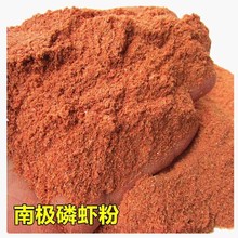 南极磷虾粉超浓腥红虫粉钓鱼专用蚯蚓粉窝料黑坑野鲫鱼鲤四季通用