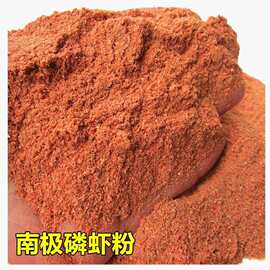 南极磷虾粉超浓腥红虫粉钓鱼专用蚯蚓粉窝料黑坑野鲫鱼鲤四季通用