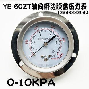 �S��߅YE-60ZT���P�Ĥ�Љ�����10KPA���ؓ��΢����ˮ����