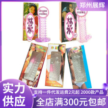 正天水晶套异形狼牙水晶套带刺狼牙套纸盒颗粒情趣用品成人性用品