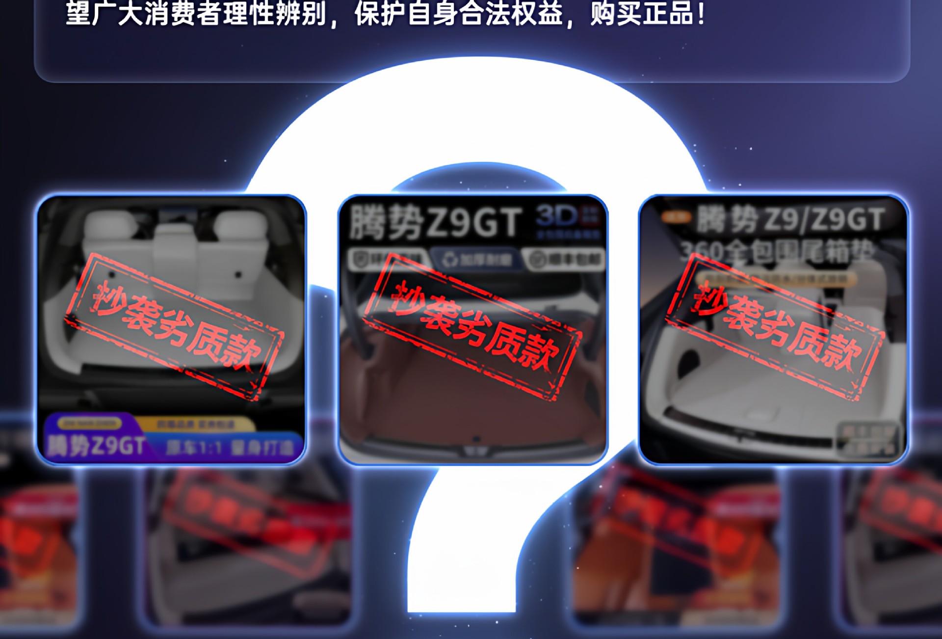 Suitable for Denza Z9Gt Trunk Mat, Full Surround 26-Model Car Trunk Mat Modification Decorative Accessories 24 Models