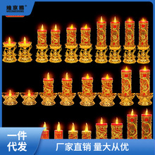 LED电子蜡烛灯电烛台礼佛长明灯摇摆火焰高亮可电池西辰