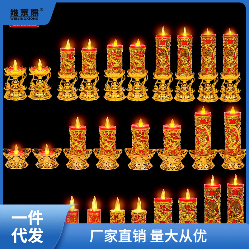 LED电子蜡烛灯电烛台礼佛长明灯摇摆火焰高亮可电池西辰