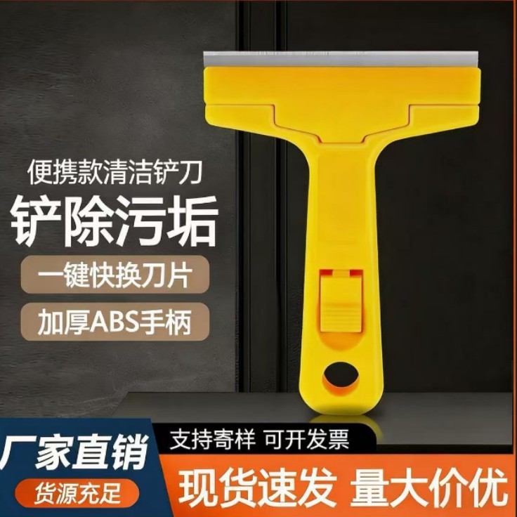 铲刀玻璃刮刀开荒瓷砖除胶清洁地板保洁墙面工具铲子美缝去污地面
