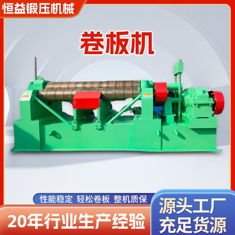 卷板机电动三辊卷圆机全自动液压不锈钢板铁皮两轴手动滚圆滚筒机