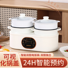 可拆双胆电饭煲鸳鸯电热火锅家用定时全自动双拼分体蒸煮电煮锅