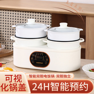 Detachable Dual-Pot Rice Cooker, Dual-Function Electric Hot Pot for Home Use, Timed Automatic Dual-Compartment Steaming and Cooking Electric Cooker