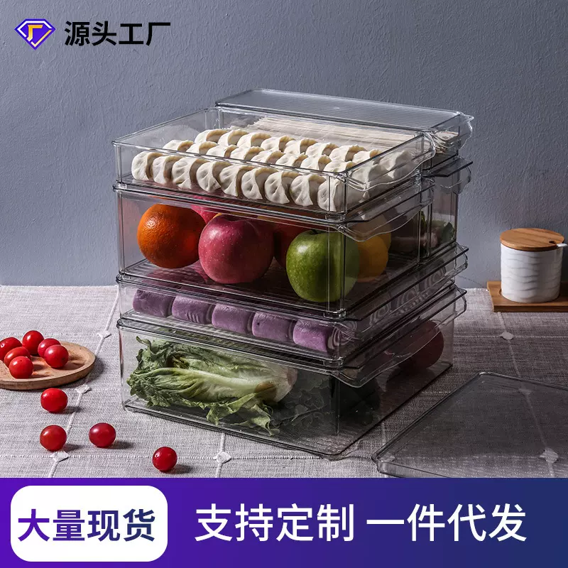 冰箱收纳盒保鲜盒长方形抽屉式整理饺子盒厨房储物盒食材收纳带盖