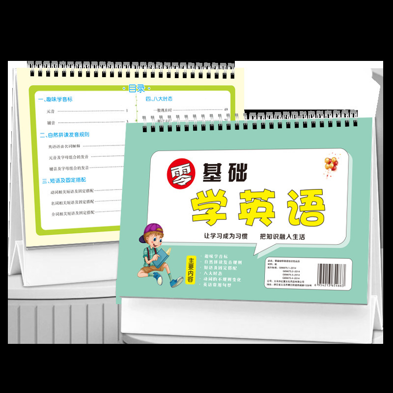 Elementary school students mathematics English Chinese formula chart composition skills improve basic knowledge desk calendar