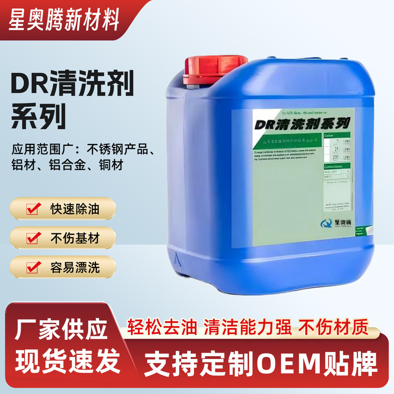 Universal water-based cleaning agent DR-100 for metal electronic circuit boards, industrial water-based degreaser Universal water-based cleaning agent DR-100 for metal electronic circuit boards, industrial water-based degreaser