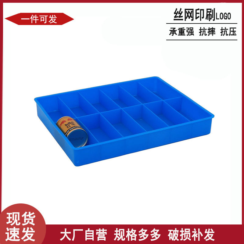 长方形12格眼镜塑料箱分隔存储塑料盒加厚十二箱多格塑胶盒熟料箱