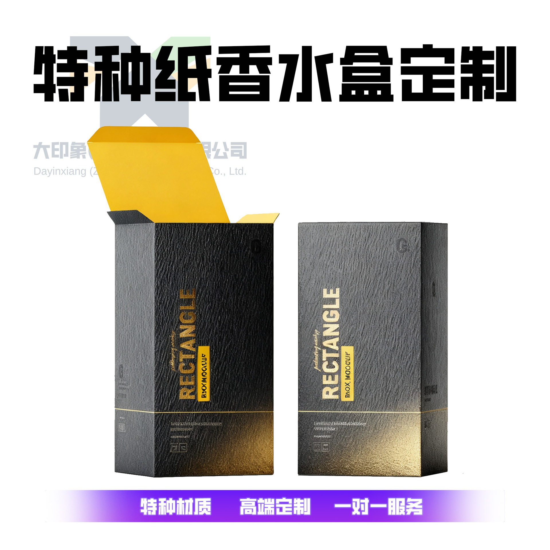 高端香水护肤品特种纸卡盒定制 黑金卡纸质感礼盒 化妆品包装纸盒