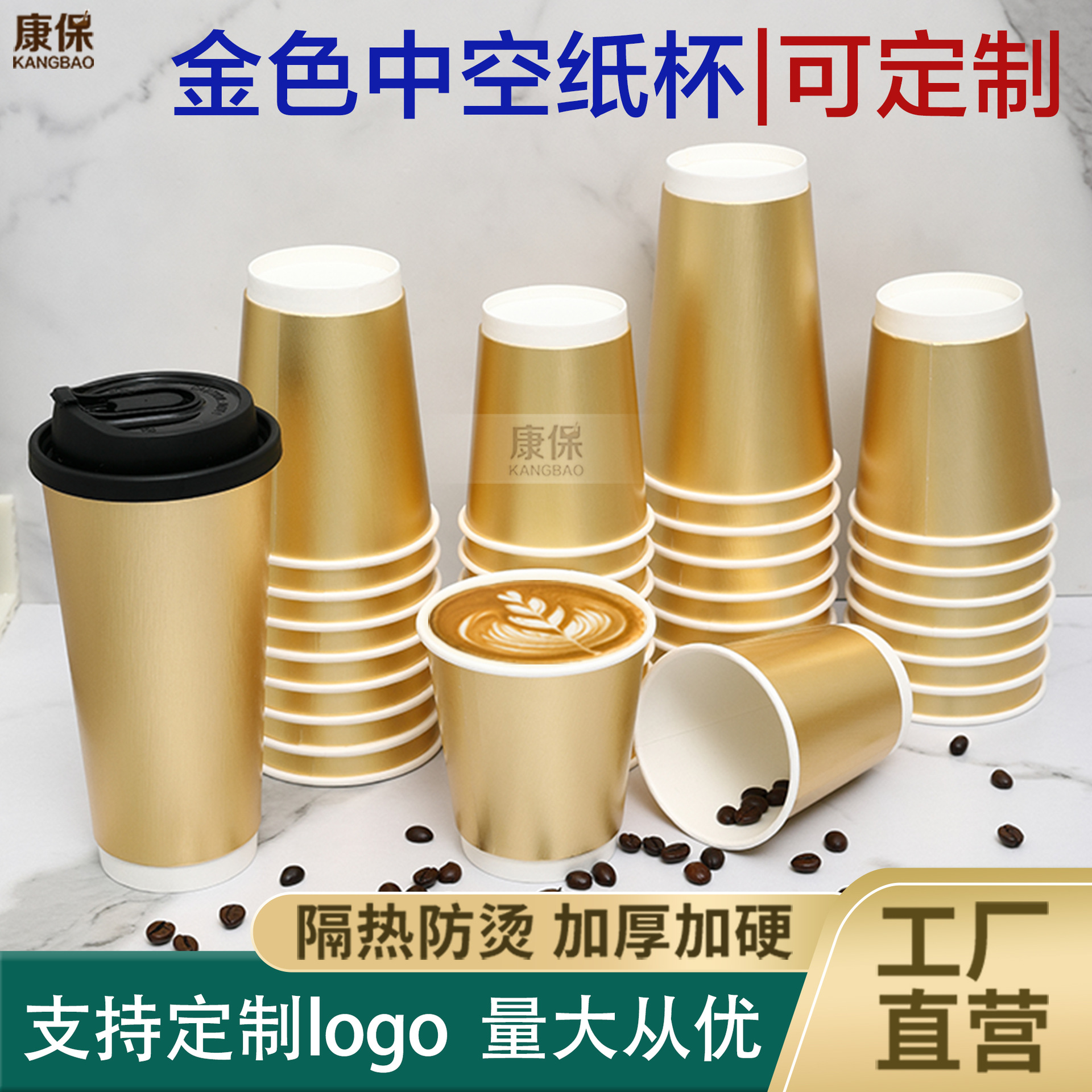 一次性纸杯定制金色拉丝纸杯印刷图案咖啡一次性杯子双层中空纸杯