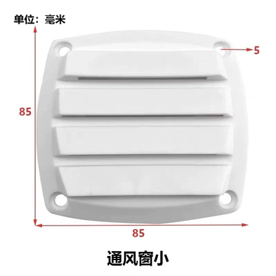 Marine Nylon Air Vent Exhaust Outlet Exterior Wall Air Outlet Plastic Heat Dissipation Guide Breathable Blinds Rv Accessories (Avtomobil ehtiyat hissələri) - ventilation-window-small