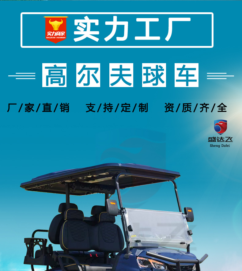 Electric Golf Sightseeing Car 4-6 Seats for Scenic Tours, Golf Courses, and Accommodation Shuttles, Export Golf Cart