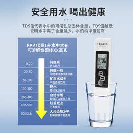 三合一tds水质检测笔现货ec水质测试笔工厂批发多功能tds笔