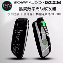 SWIFF����WS50ľ�缪���������߷���������紵�ܷ���������