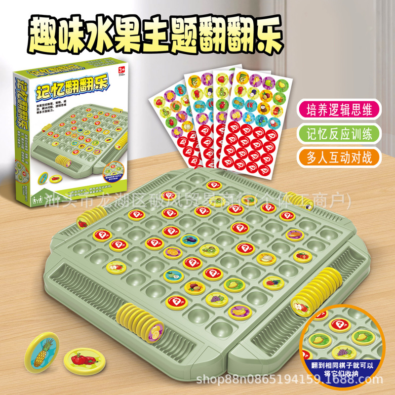儿童桌面游戏玩具翻转棋消消乐双人互动游戏翻翻棋益智类玩具代发|undefined