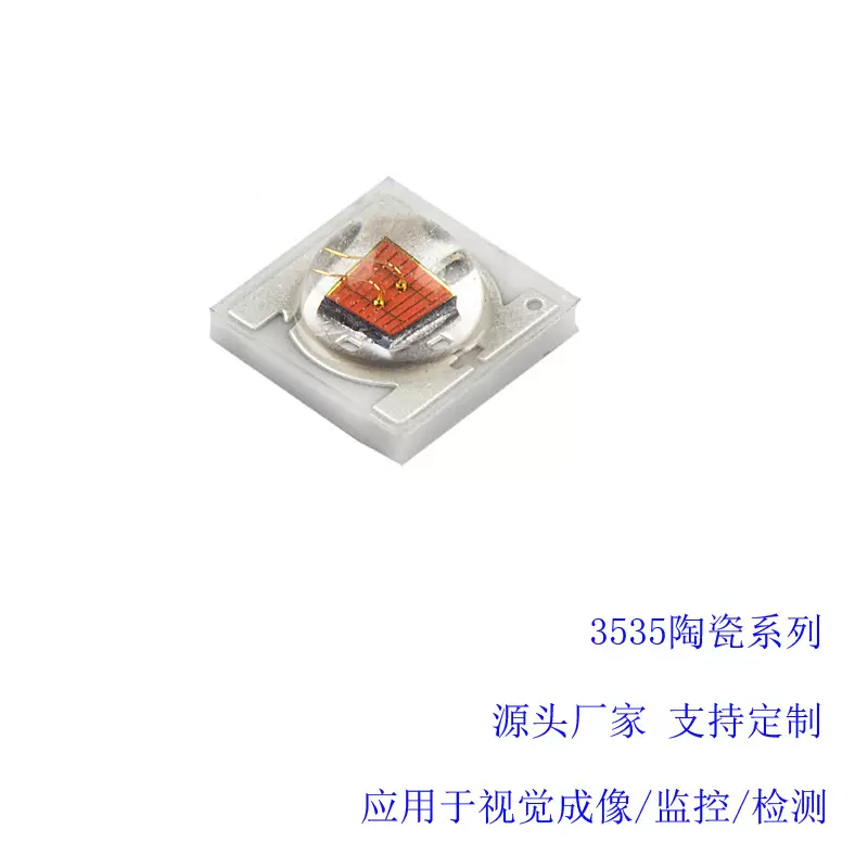 3535陶瓷大功率灯珠 红绿蓝黄单色光1-3W 可要求定制 led灯珠光源