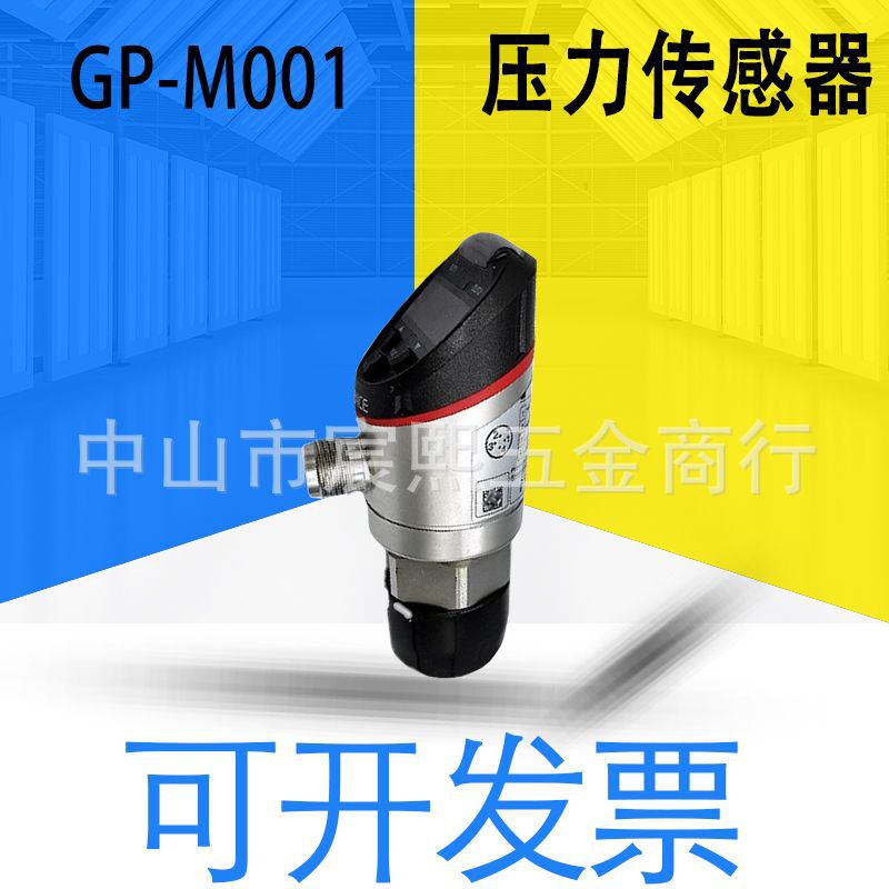 全新原装日本GP系列GP-M001/M010超强型数字压力传感器测量计压力