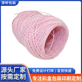批发长粉色拉菲草绳子双股纸绳DIY手工编织礼品包装捆扎定制