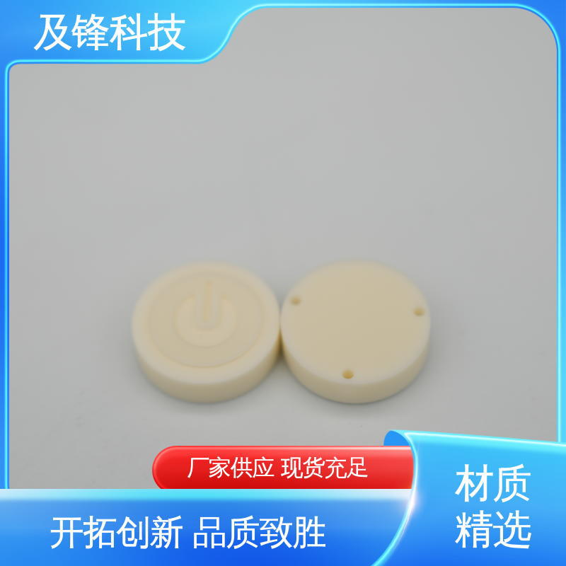 厂家直营 生物安全惰性 分血阀 氧化铝陶瓷 及锋