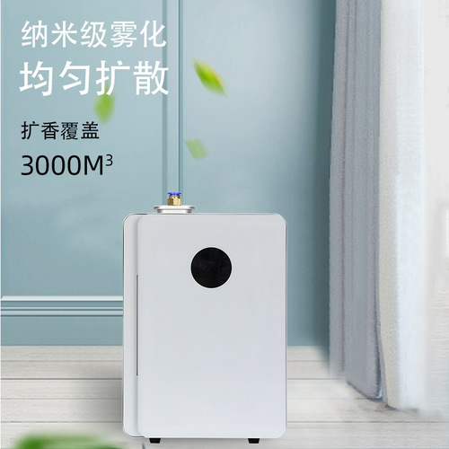 Commercial Pipeline Smart Aroma Diffuser, New Air Conditioner Aroma Machine, Desktop Stand Aroma Diffuser, 3000 Cubic Meter Large Area Aroma Machine